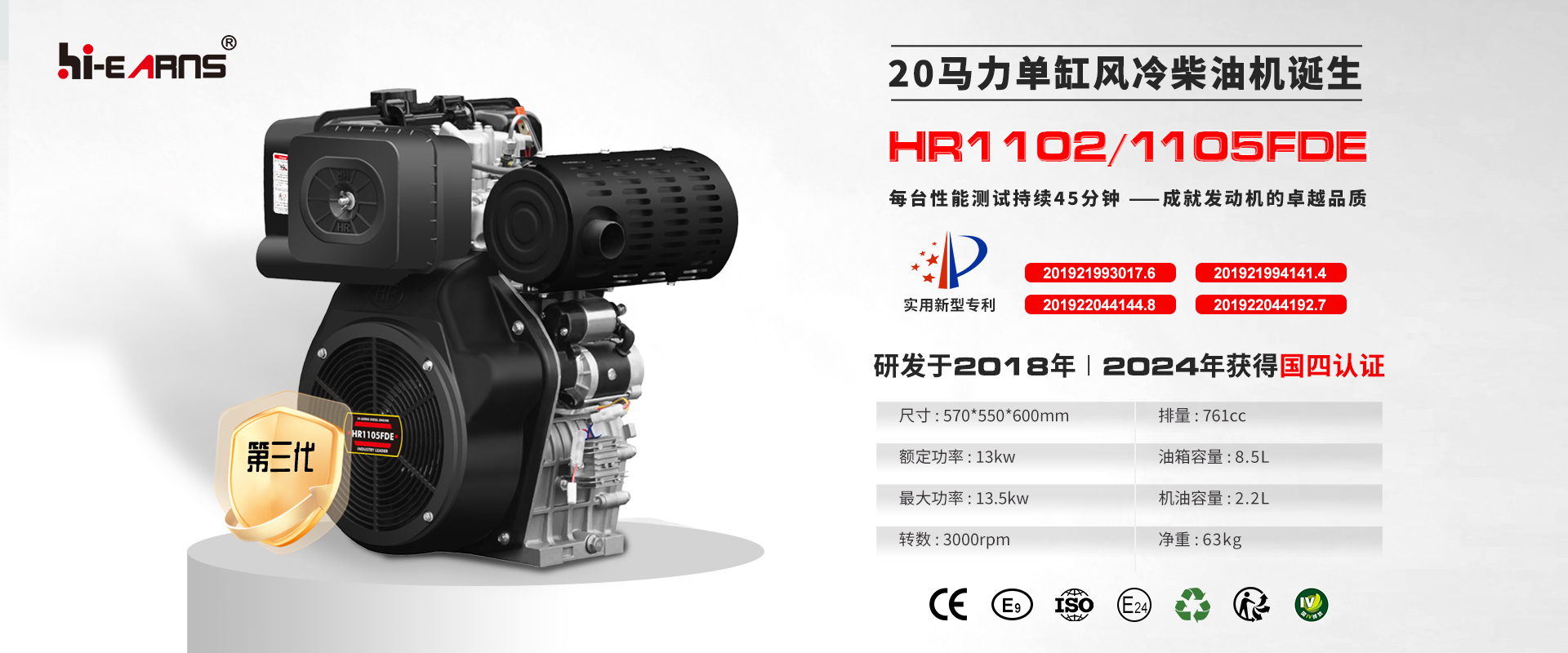 HR1105FDE 風(fēng)冷柴油發(fā)動(dòng)機(jī) 專利介紹