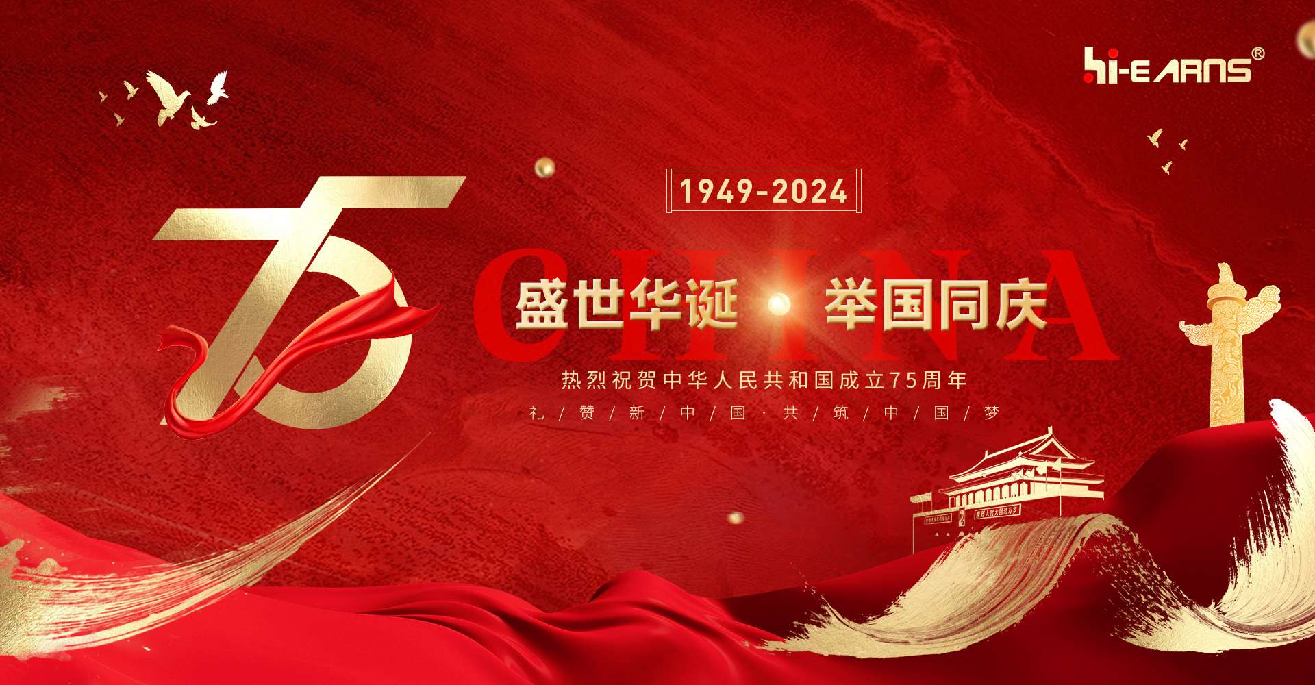 盛世華誕 舉國(guó)同慶 常州海潤(rùn)機(jī)電祝大家國(guó)慶快樂(lè)！